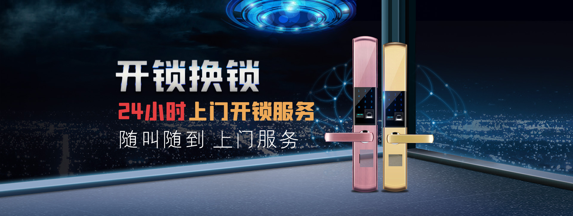 阜新海州区banner02